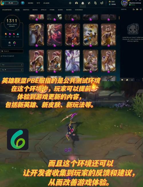 英雄联盟手游台服怎样设置中文