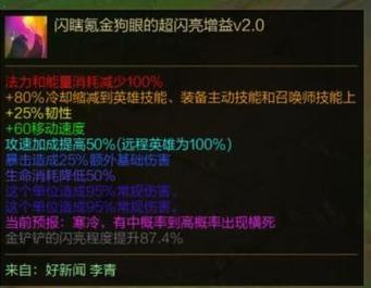 英雄联盟更新(英雄升级至25,火力无限!)