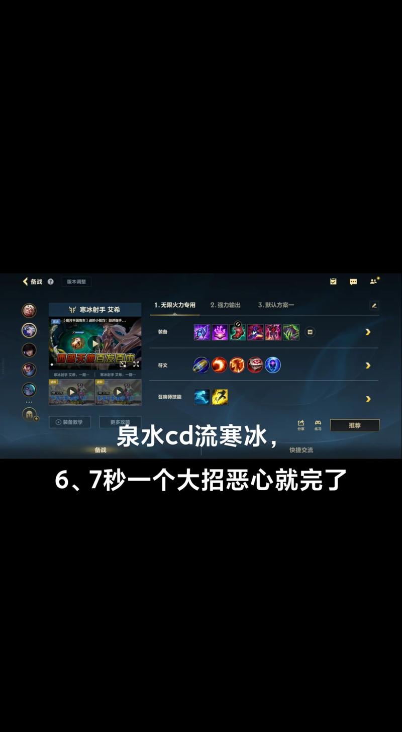 lol无限火力塞拉斯出装