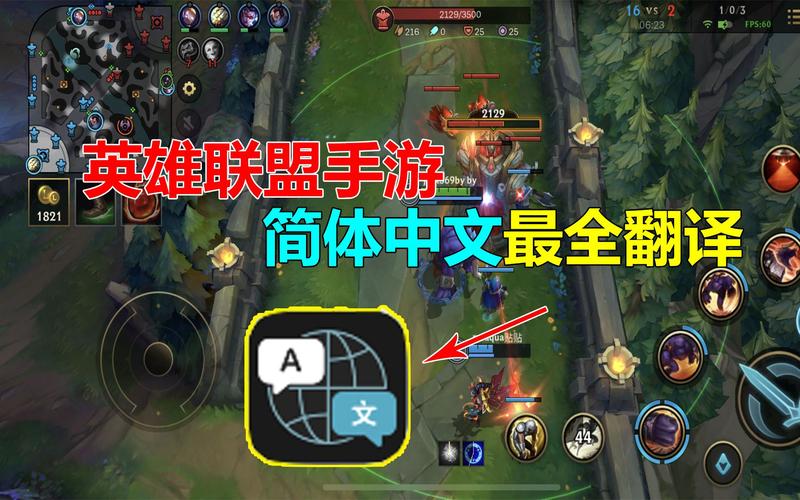 英雄联盟手游英文翻译成简体中文,全网最全翻译!