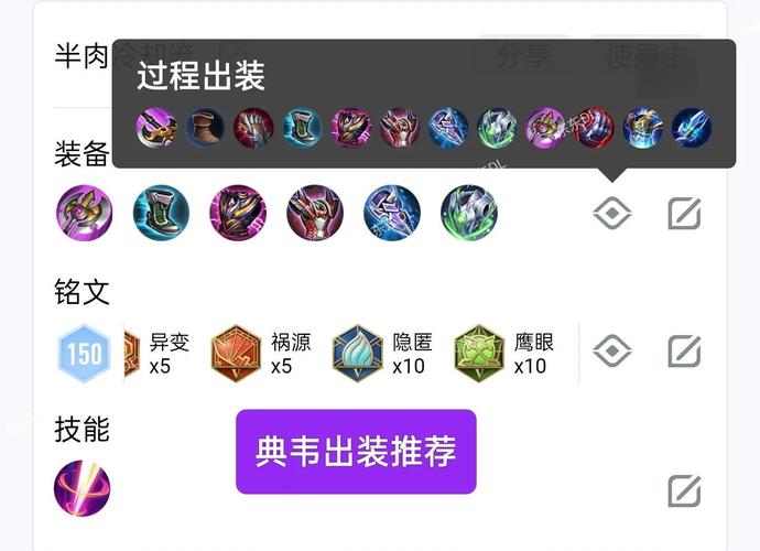 王者荣耀新版典韦最强出装攻略(重做后典韦铭文这样搭)