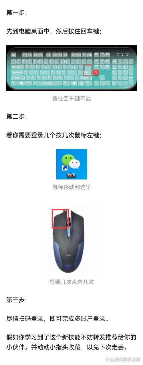 怎么选取第二个微信登录游戏