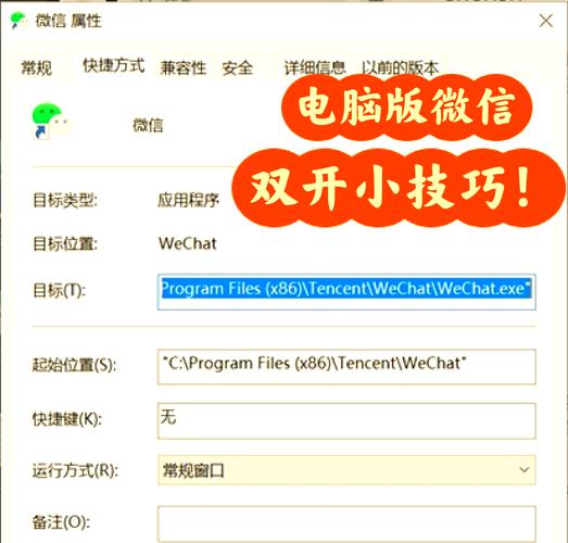 华为王者荣耀应用分身怎么弄?
