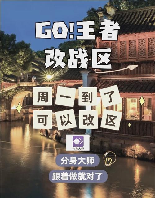 王者荣耀可以分身吗