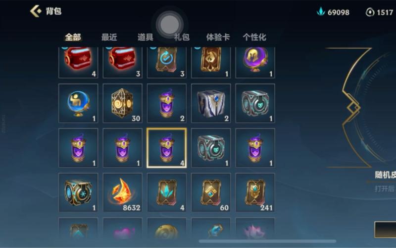 《英雄联盟手游》新手皮肤宝箱任务一览