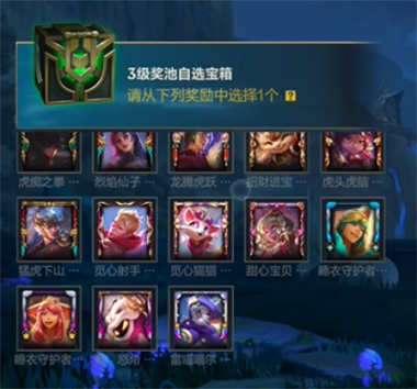 英雄联盟手游海克斯宝箱有什么用