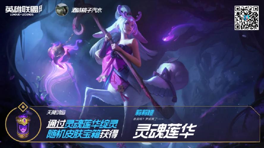 英雄联盟手游三级奖池自选宝箱有哪些奖励?