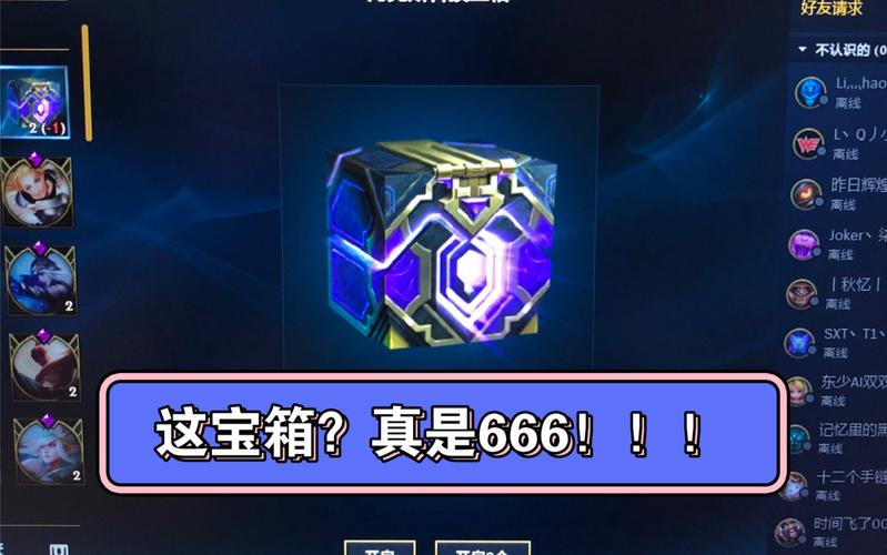 英雄联盟手游4级宝箱如何获取