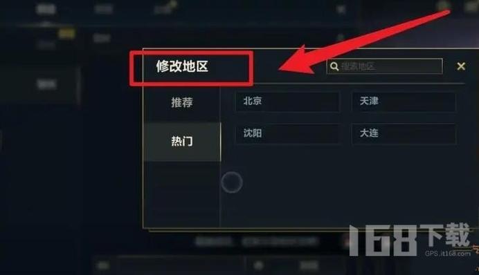 英雄联盟手游怎么改位置定位