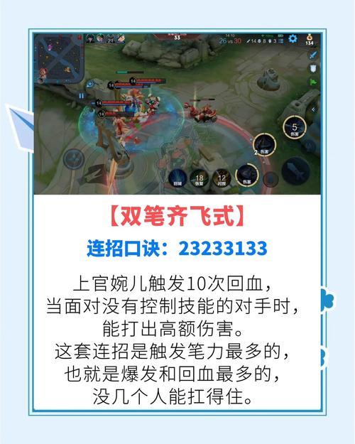 王者荣耀上官婉儿操作技巧有哪些介绍_王者荣耀上官婉儿操作技巧有哪些...