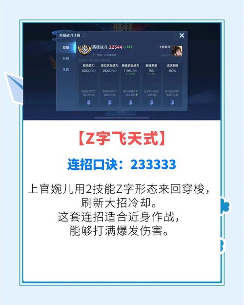 王者荣耀上官婉儿改版连招飞天技巧