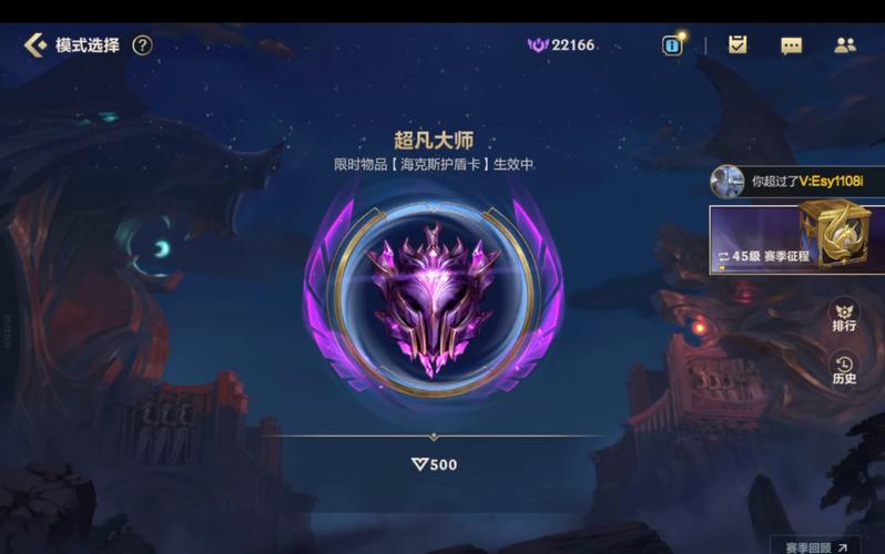 lol手游大师相当于王者荣耀什么段位