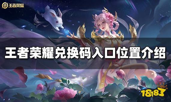 王者荣耀2022cdkey兑换入口在哪里