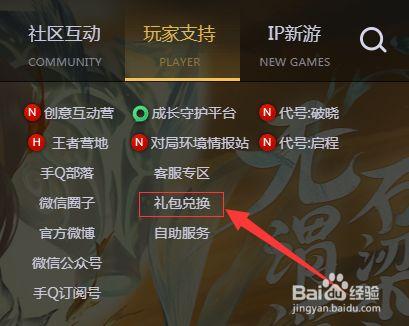 王者CDKEY兑换中心:轻松获取游戏道具与福利