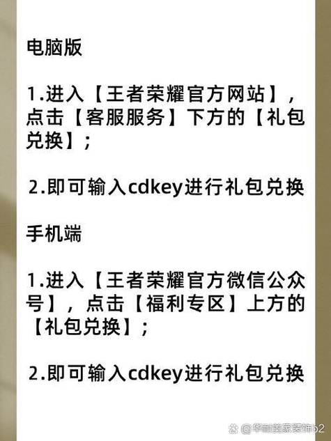 王者荣耀cdkey兑换入口在哪