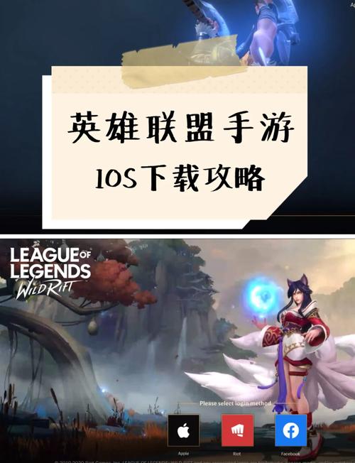 LOL手游iOS登不进去(用日服的拳头账号)老是这个图怎么办?
