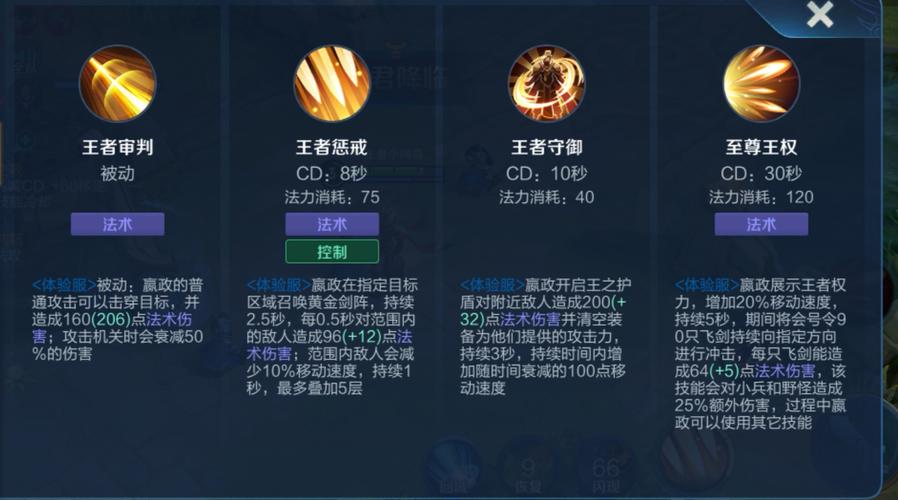 《王者荣耀》了解嬴政怎么玩,五杀就如家常便饭