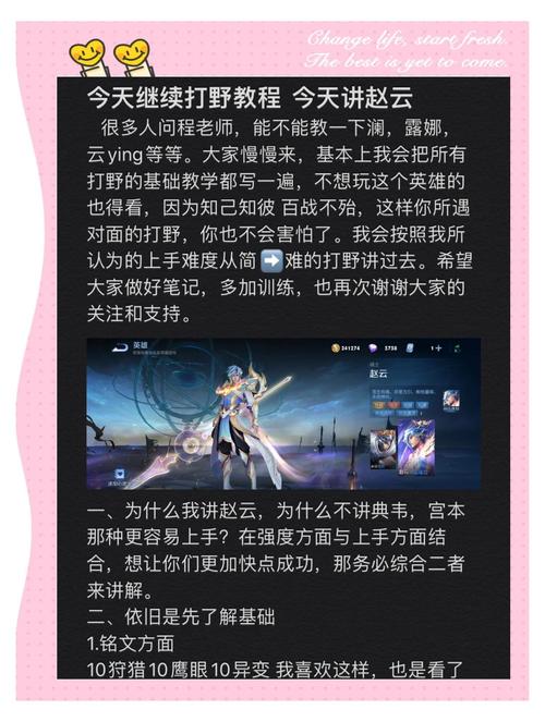 王者荣耀赵云最佳出装