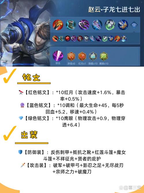 《王者荣耀》赵云玩法介绍