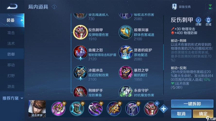 《王者荣耀》2024赵云最强六神装出装顺序推荐-王者荣耀游戏攻略推荐