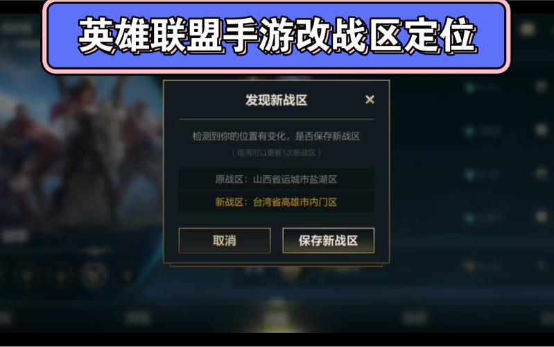 手游英雄联盟称号怎么改?改个好看的称号在哪儿设置?