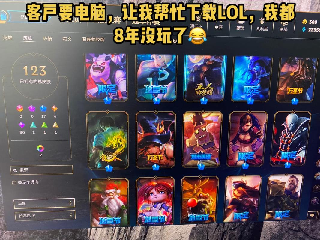 英雄联盟黄龙虾稀有不