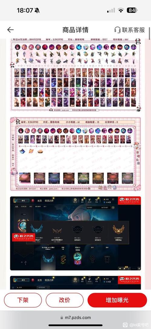 英雄联盟手游龙虾皮肤怎么获得