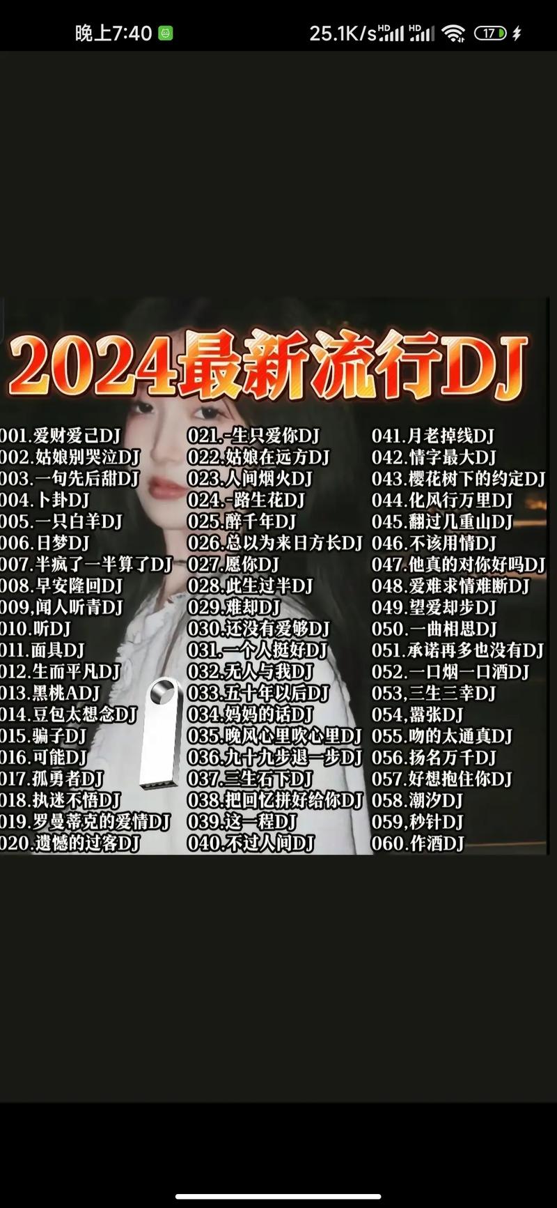 抖音最火歌曲(音乐2022年最火爆的歌)