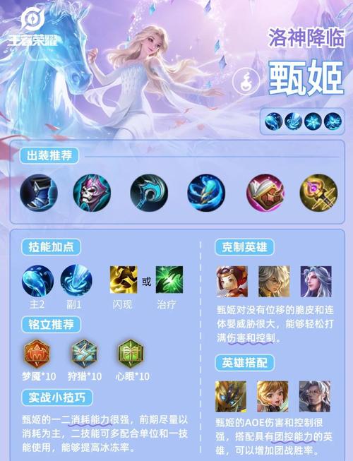 王者荣耀一个字!干!——程咬金高阶攻略