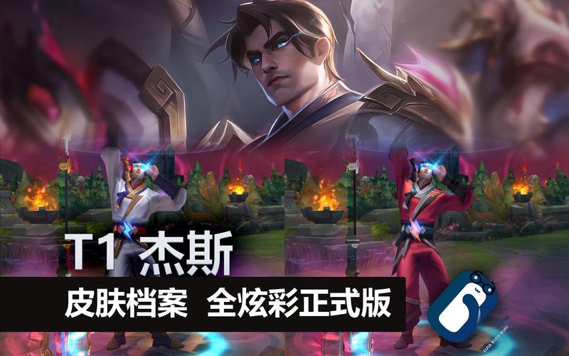 lol各英雄T0皮肤