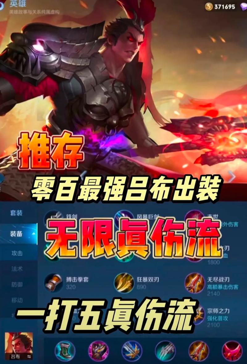 王者荣耀吕布和韩信对战谁更胜一筹?如何搭配技能更有效?