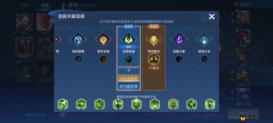 王者荣耀日之塔黑科技介绍