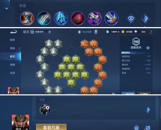 王者荣耀新英雄蒙恬怎么出装