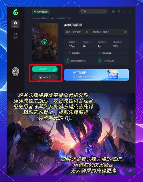 英雄联盟pbe最近延迟很高怎么办?