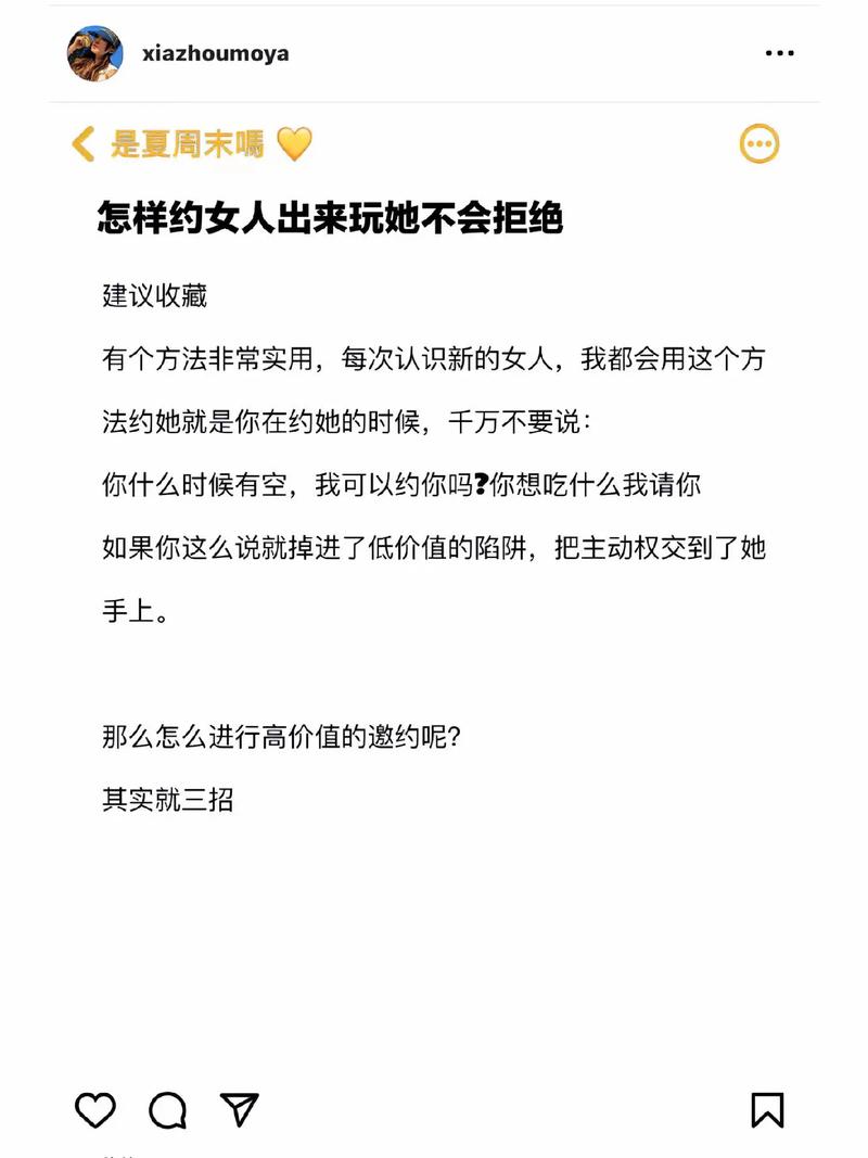 怎样约前任不会被拒绝