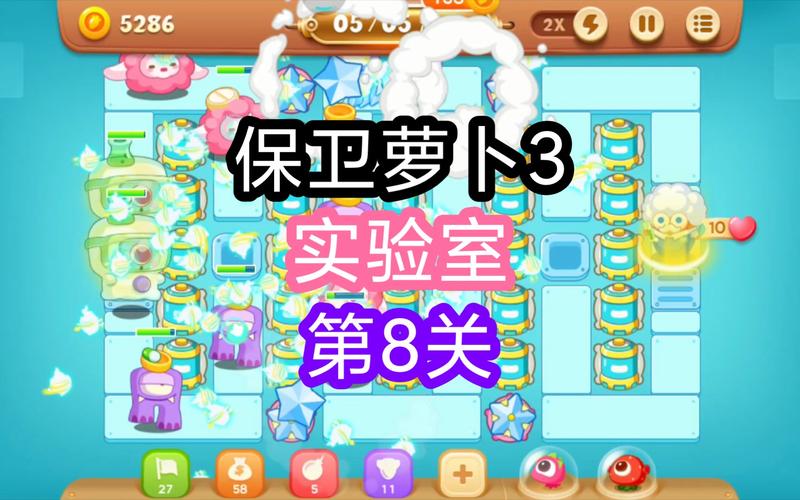 保卫萝卜3燃爆新春第四关怎么过