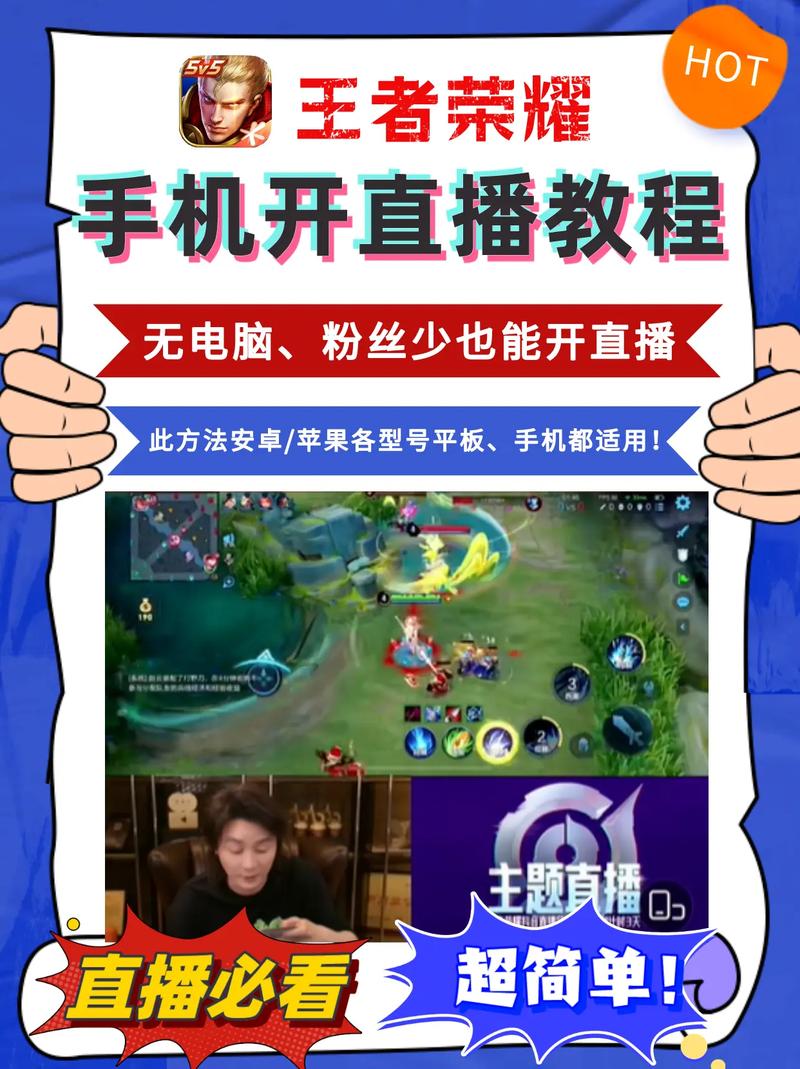 快手如何直播王者荣耀