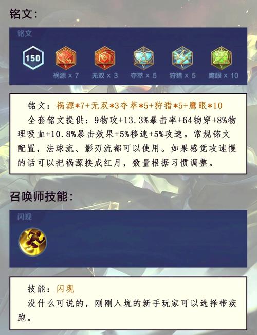 《王者荣耀》狄仁杰高阶攻略——技能机制全解析