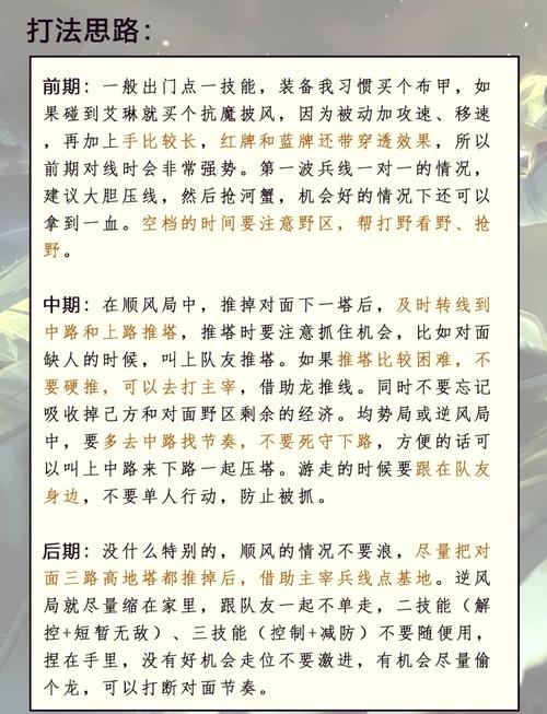 王者荣耀狄仁杰射手攻略,从新手到高手的进阶之路