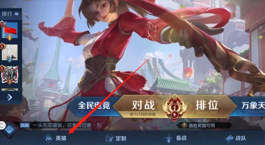 王者荣耀赏金赛是什么