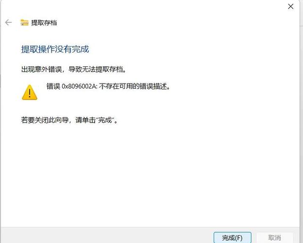 lol解压错误是什么意思?