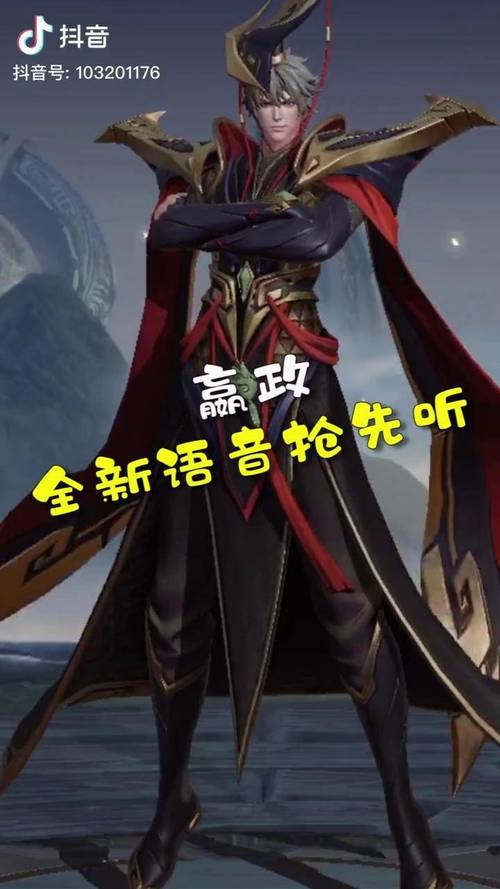 王者荣耀新版本嬴政台词是什么?这些台词有哪些新变化?