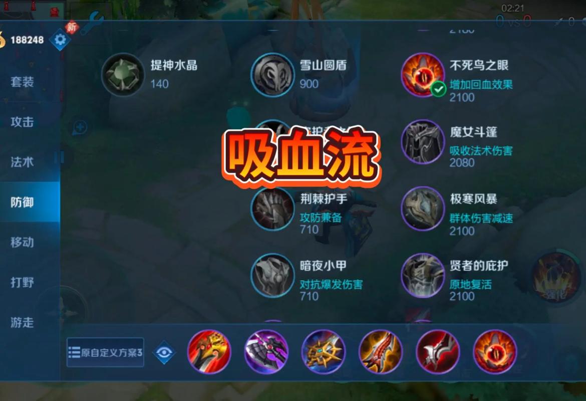 国服最强出装新版