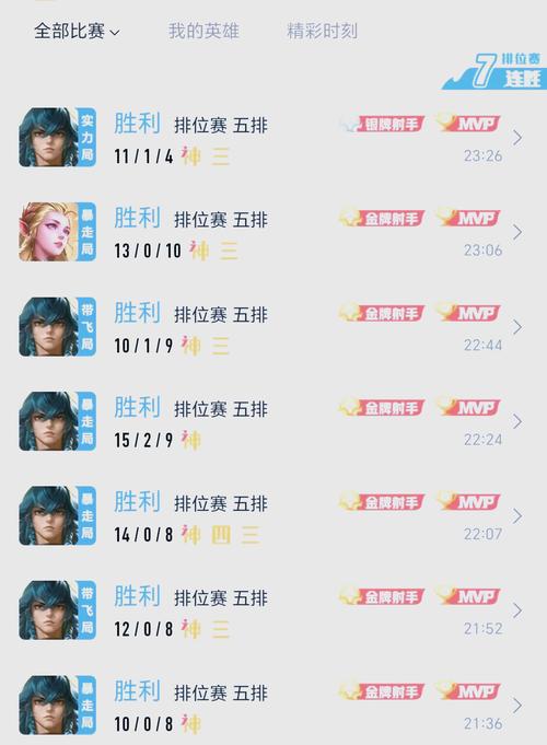 王者荣耀秘籍怎么获得