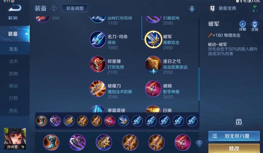 王者荣耀孙尚香能战胜狄仁杰吗?如何制定战术?