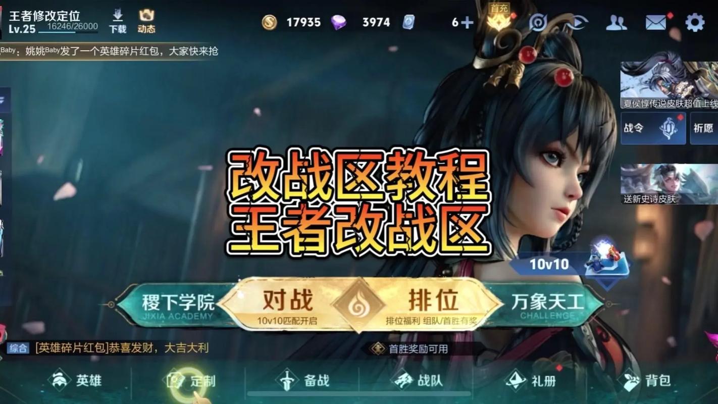 王者荣耀怎么变厉害,有哪些攻略呢