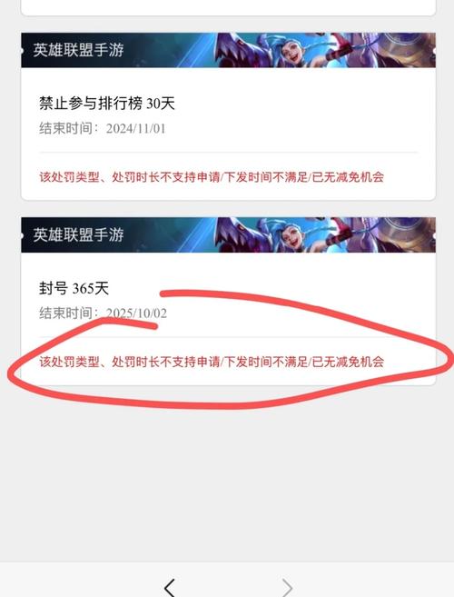 英雄联盟手游改定位会封号吗?改定位后账号安全吗?