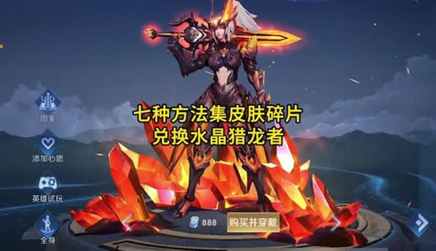 英雄联盟手游猎龙皮肤费用是多少?如何购买?