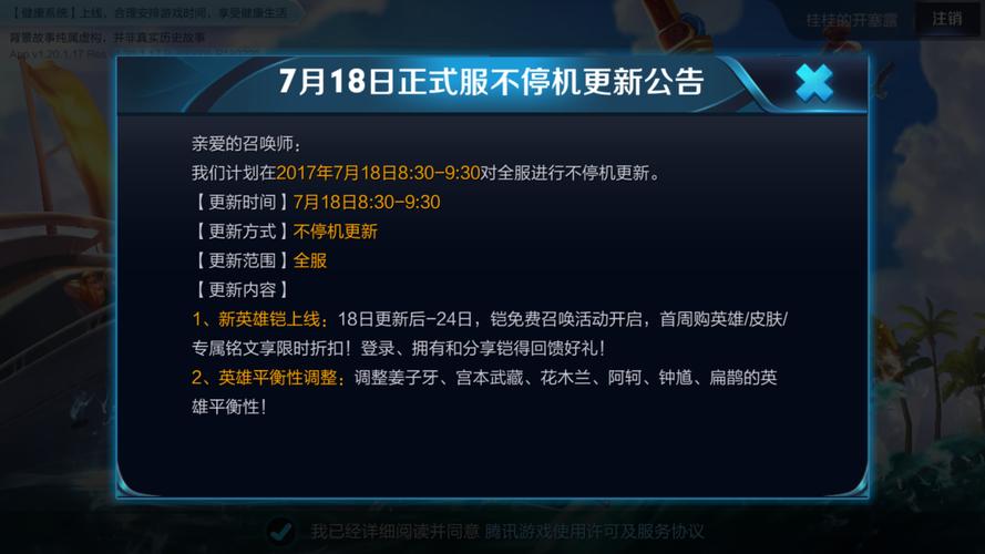 王者荣耀什么时间更新s34赛季_王者荣耀s34赛季几号更新
