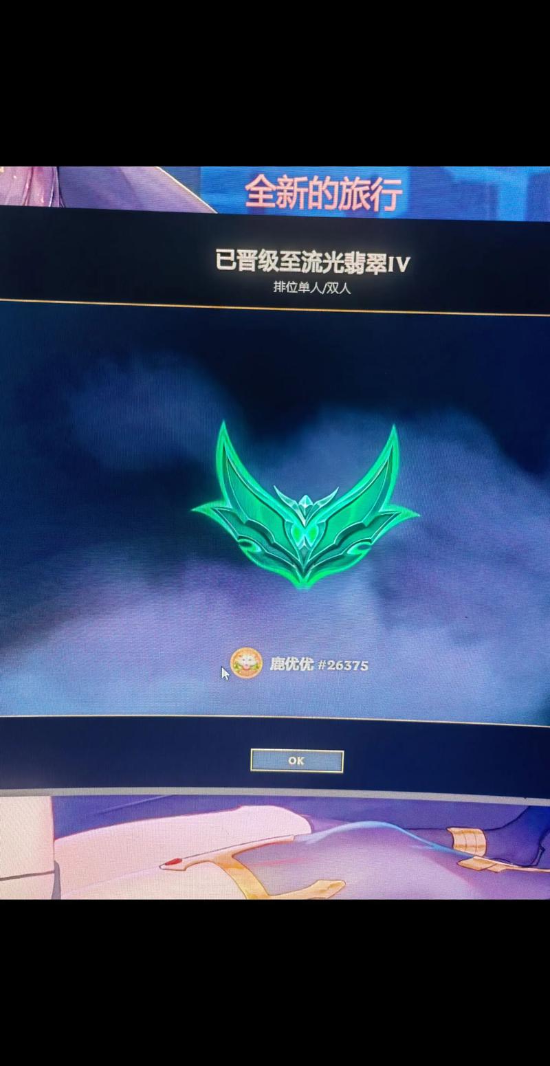 《英雄联盟》流光翡翠段位介绍_《英雄联盟》流光翡翠段位是什么?_百度...